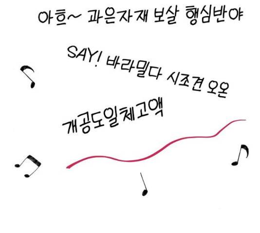 수호하는 너에게 41화 158