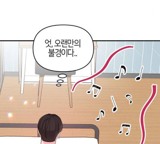 수호하는 너에게 41화 159