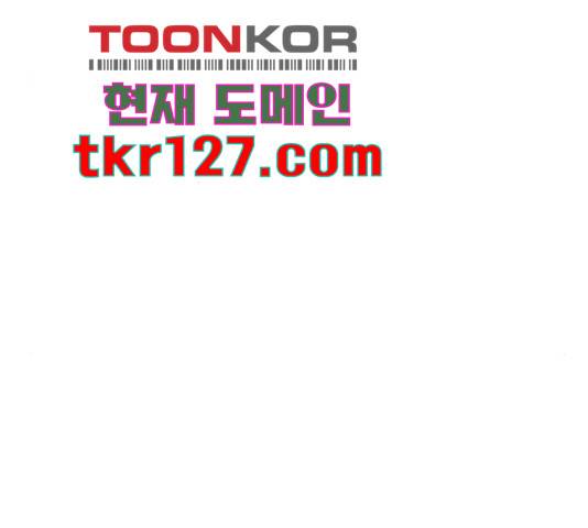 수호하는 너에게 41화 176