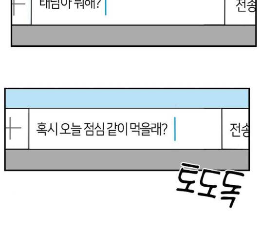 수호하는 너에게 41화 178