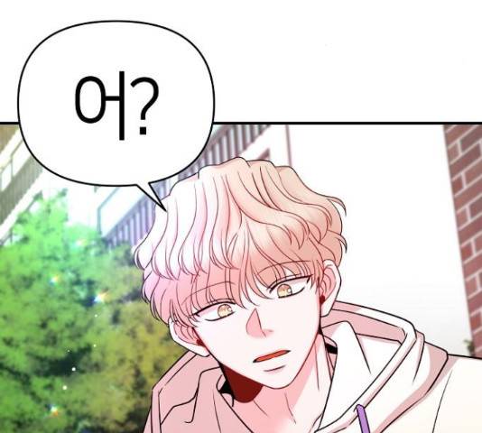 수호하는 너에게 41화 185