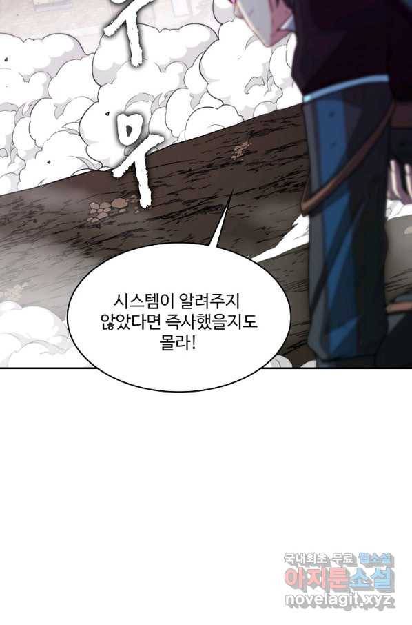 신급으로 레벨업! 24화 4