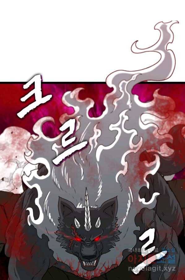 신급으로 레벨업! 24화 6