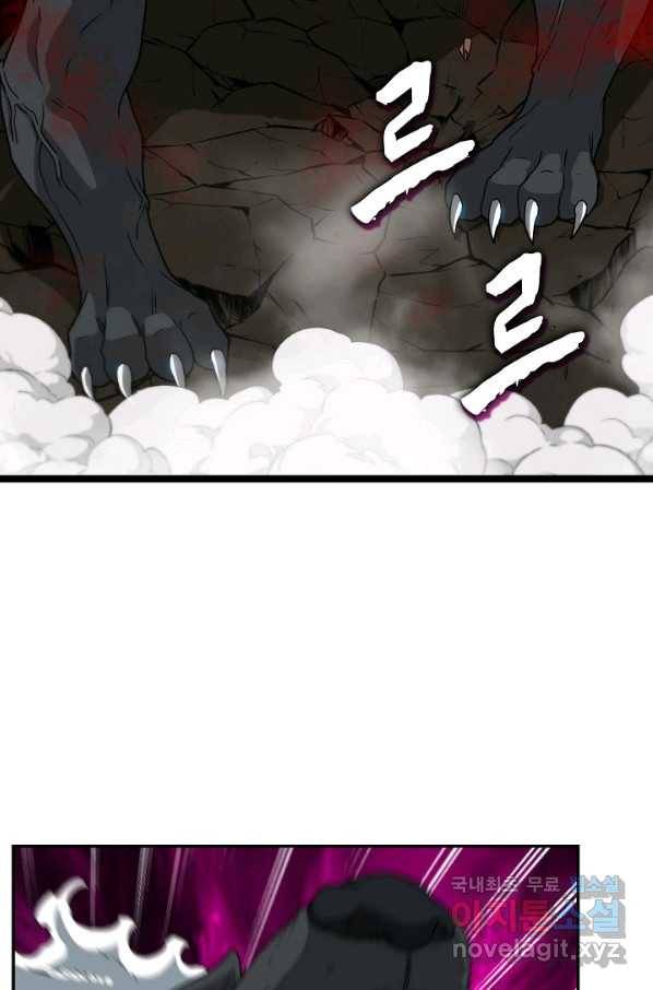신급으로 레벨업! 24화 7
