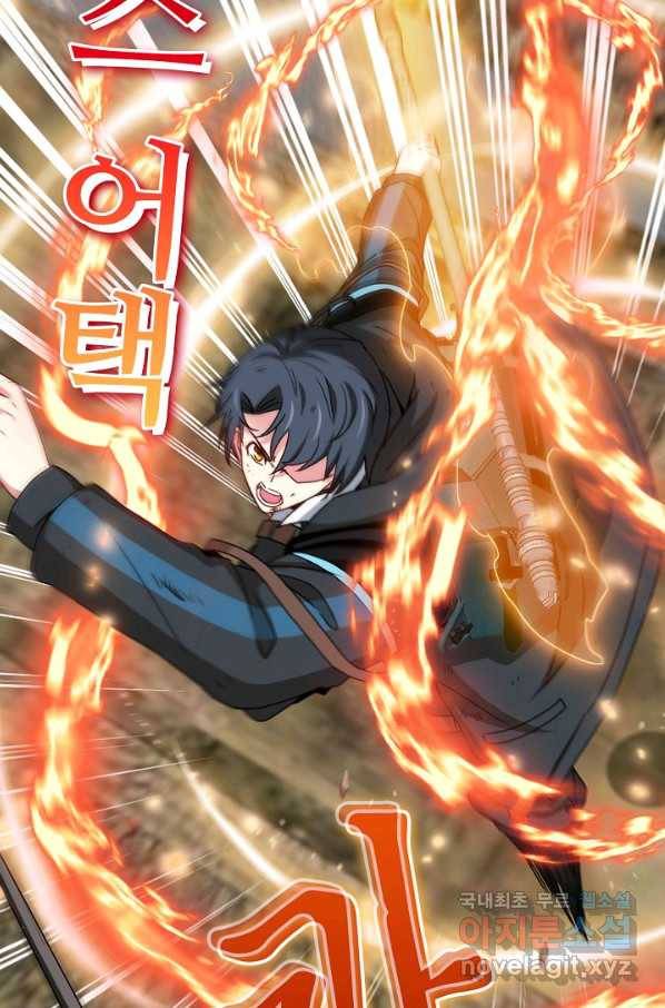 신급으로 레벨업! 24화 15