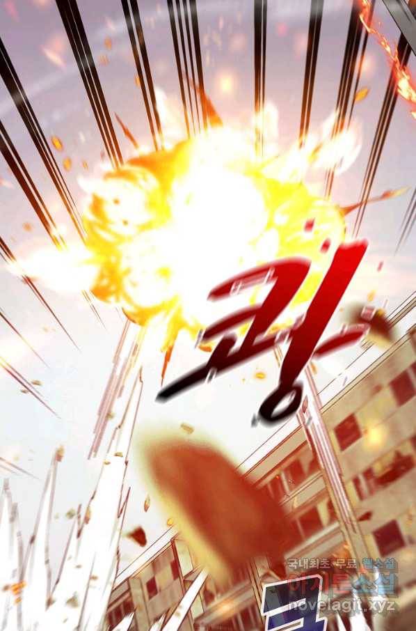 신급으로 레벨업! 24화 17