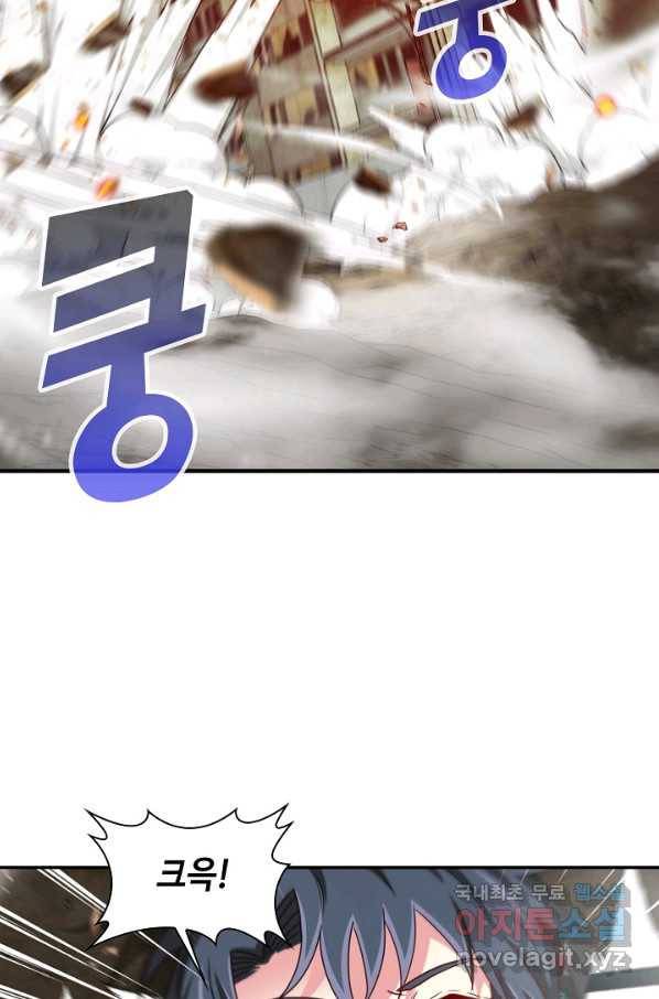신급으로 레벨업! 24화 18