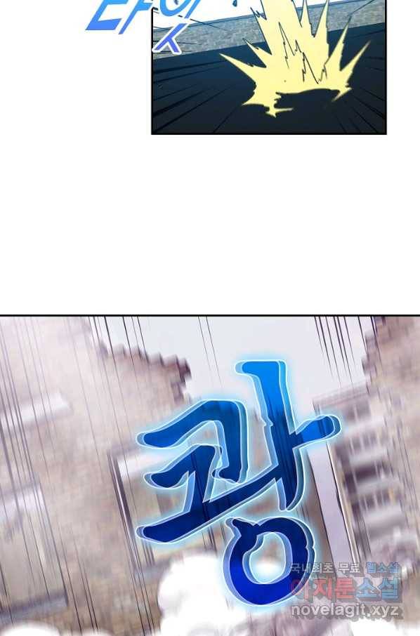신급으로 레벨업! 24화 27