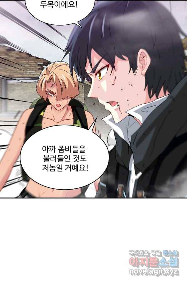 신급으로 레벨업! 24화 30