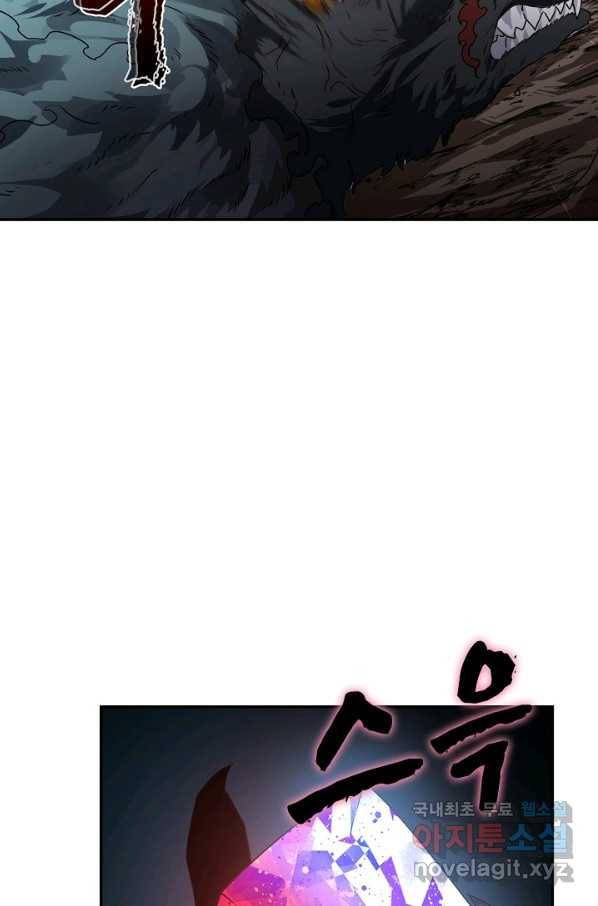 신급으로 레벨업! 24화 33