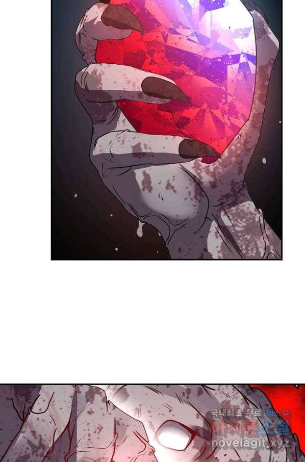 신급으로 레벨업! 24화 34