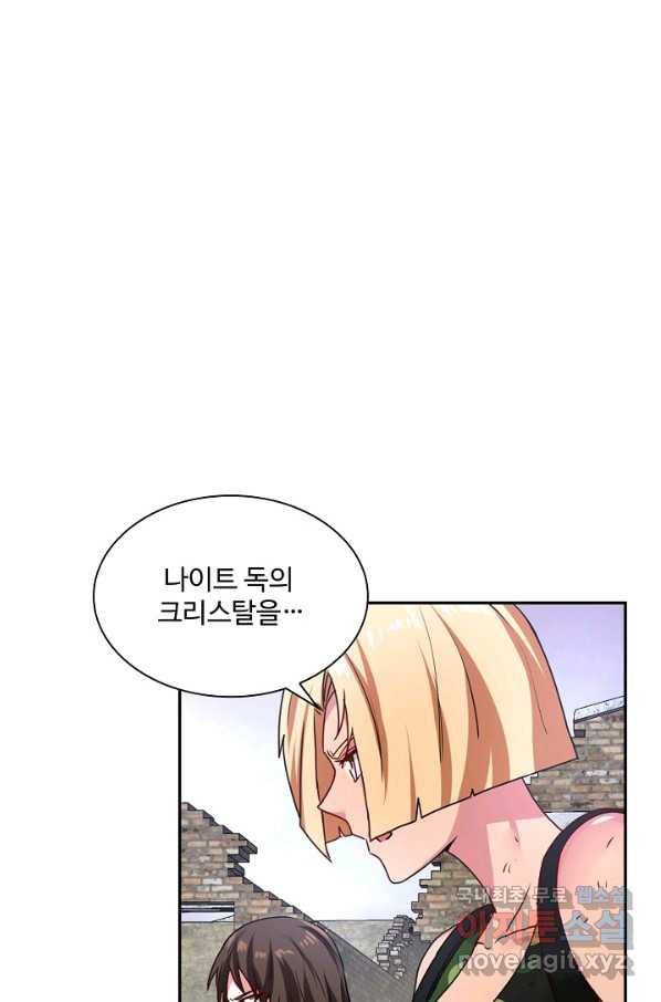신급으로 레벨업! 24화 36