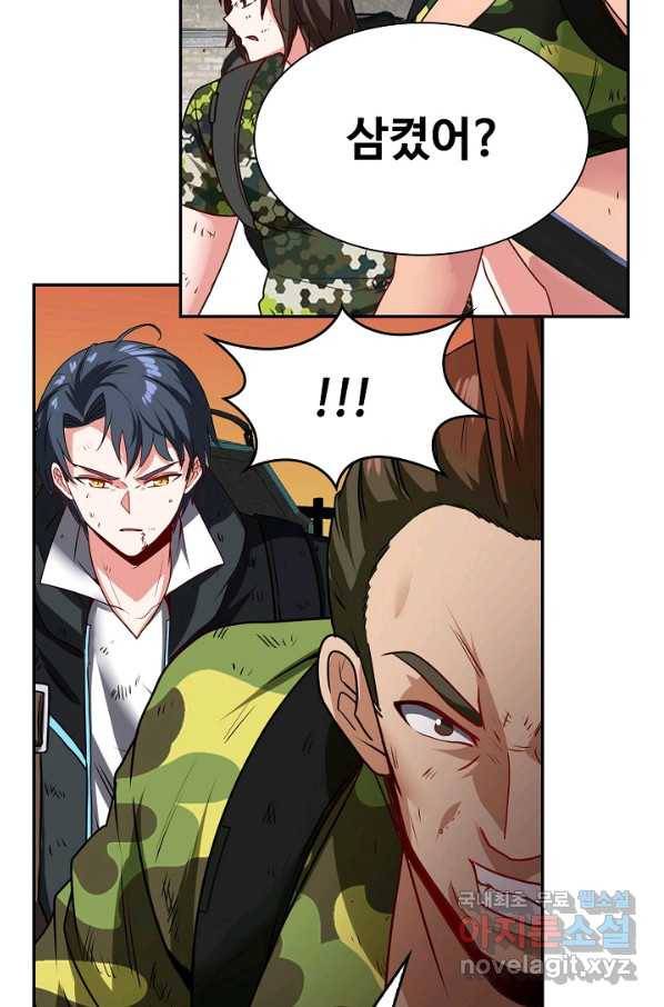 신급으로 레벨업! 24화 37