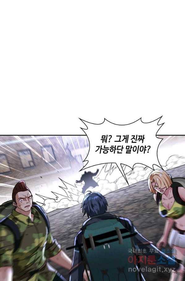 신급으로 레벨업! 24화 41