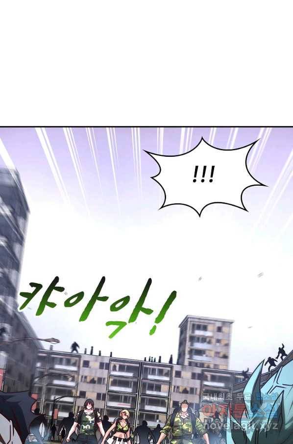 신급으로 레벨업! 24화 46