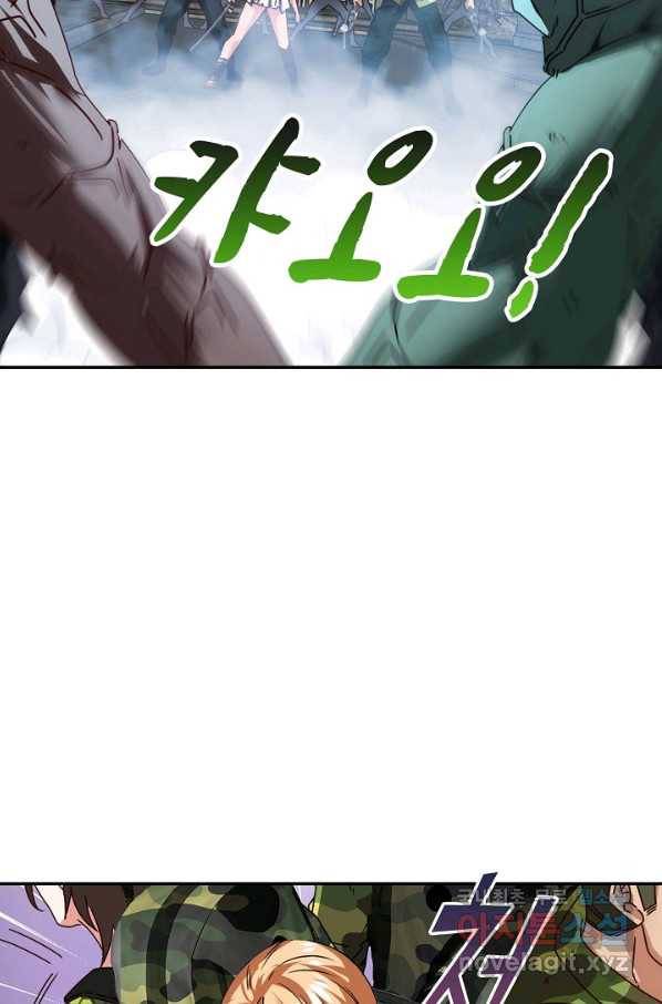 신급으로 레벨업! 24화 47