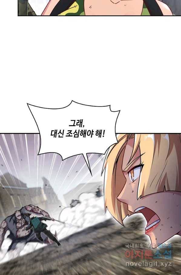 신급으로 레벨업! 24화 51