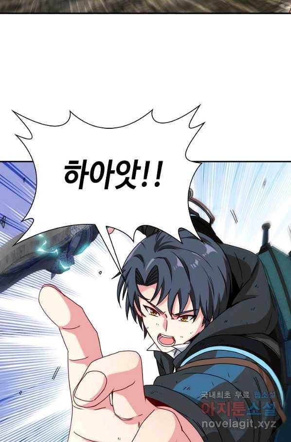 신급으로 레벨업! 24화 52