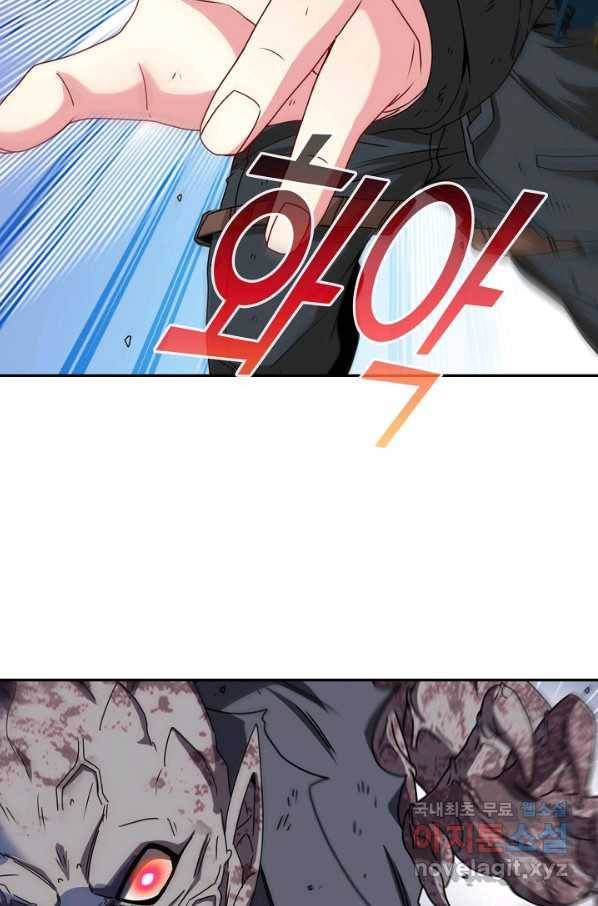 신급으로 레벨업! 24화 53