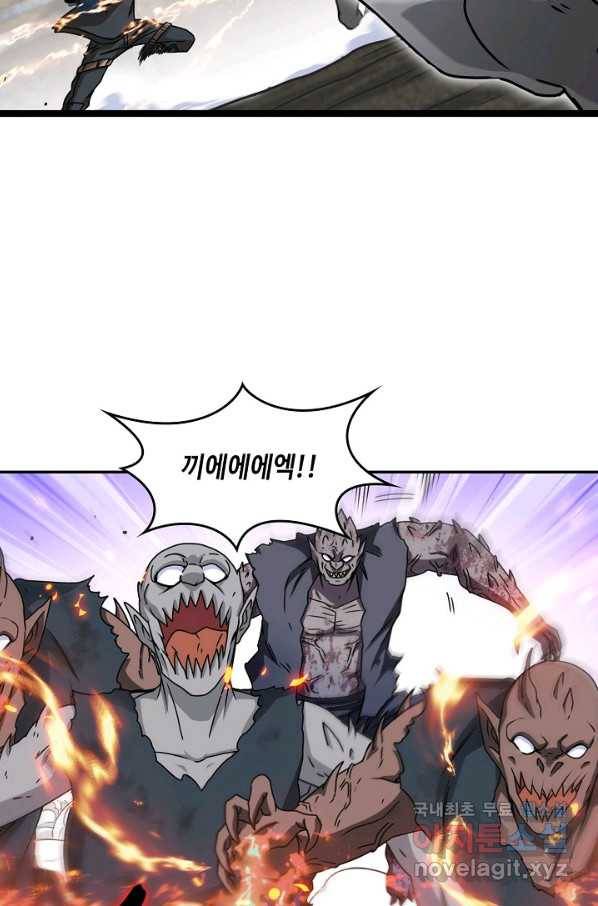 신급으로 레벨업! 24화 59