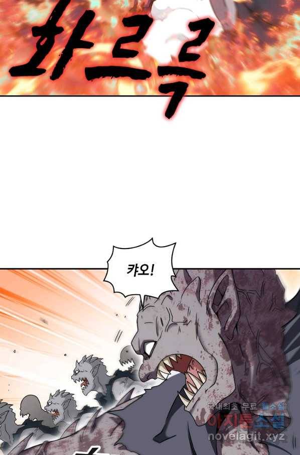 신급으로 레벨업! 24화 60