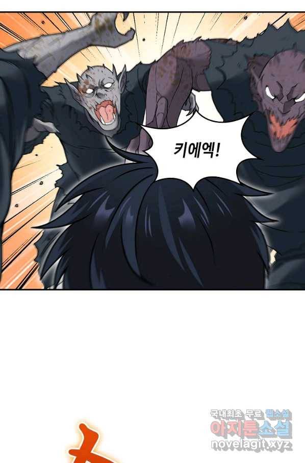 신급으로 레벨업! 24화 68