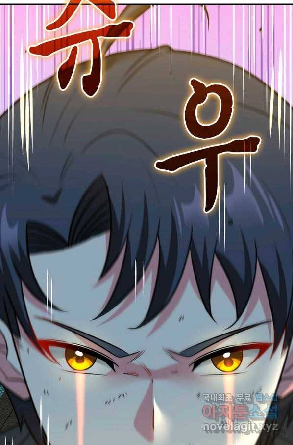 신급으로 레벨업! 24화 69