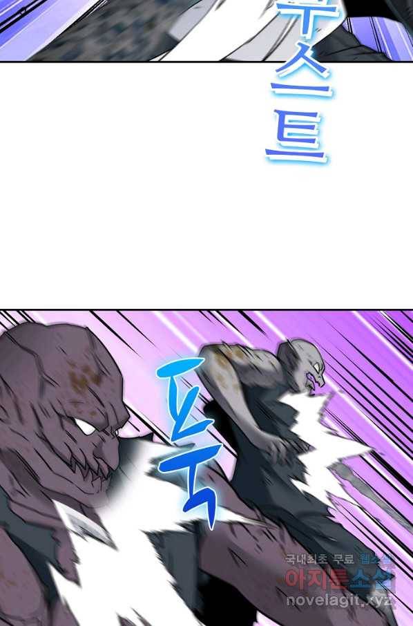 신급으로 레벨업! 24화 72