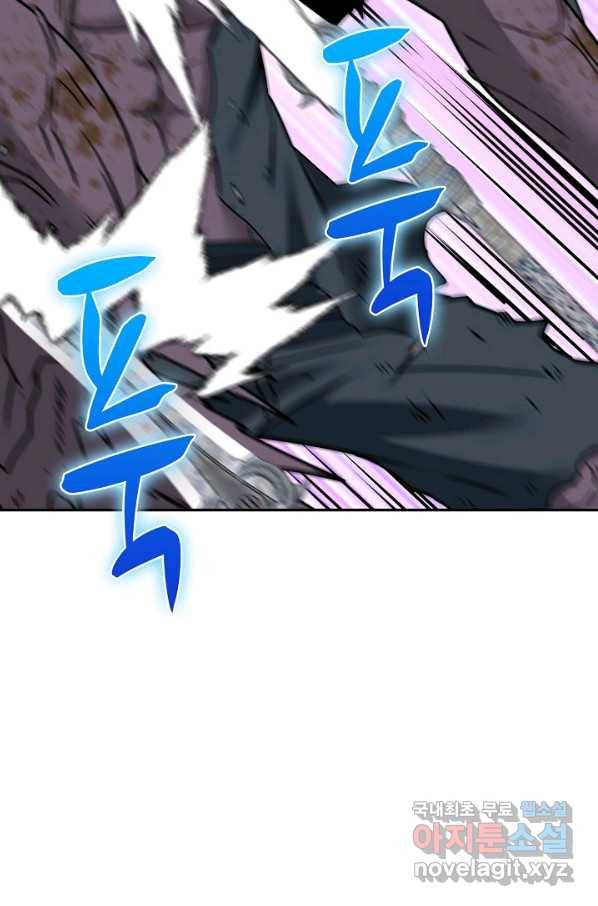 신급으로 레벨업! 24화 73