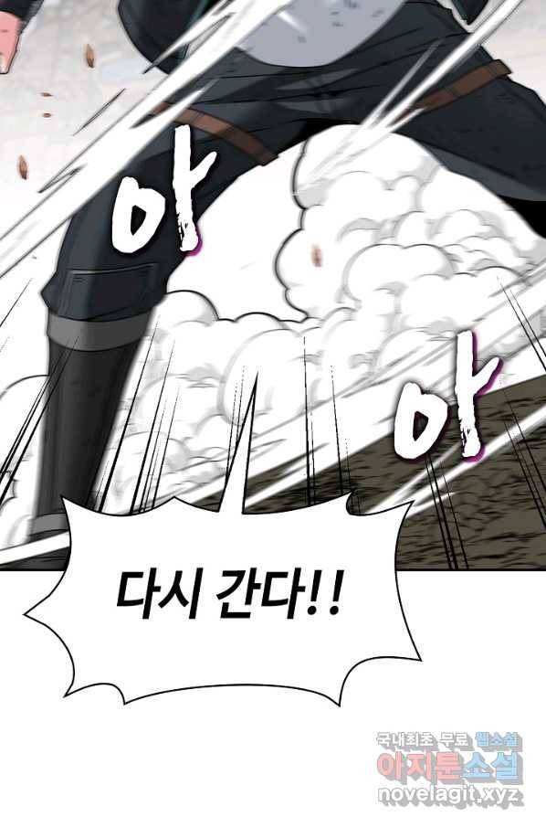 신급으로 레벨업! 24화 76