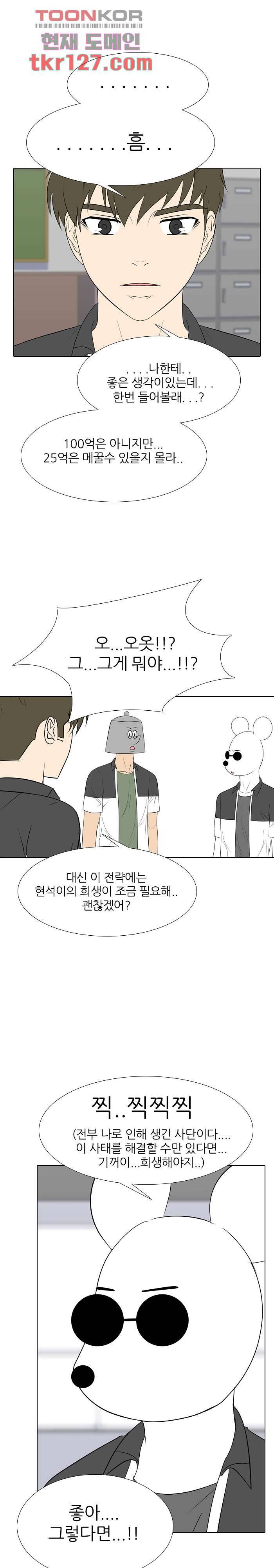 태권고등학교 25화 1