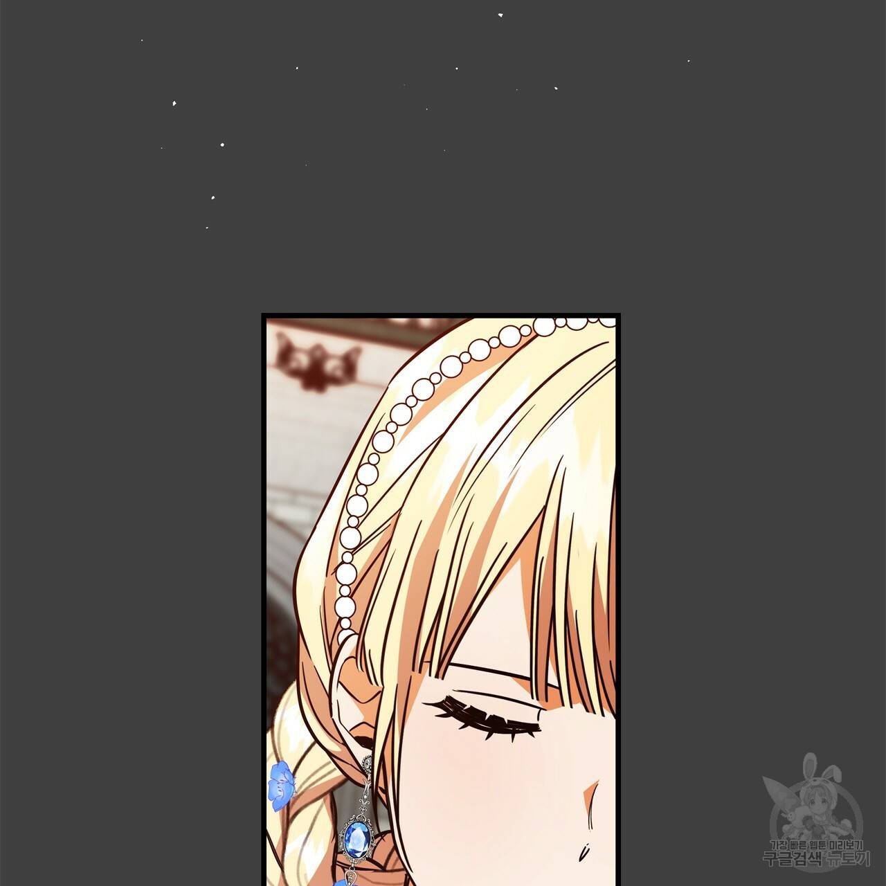 악녀에게 의리가 어디 있어 54화 5