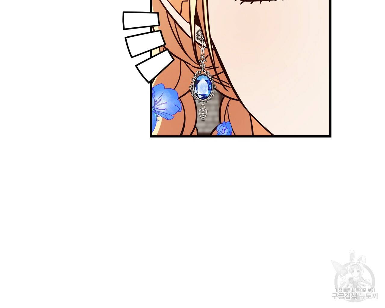 악녀에게 의리가 어디 있어 54화 32