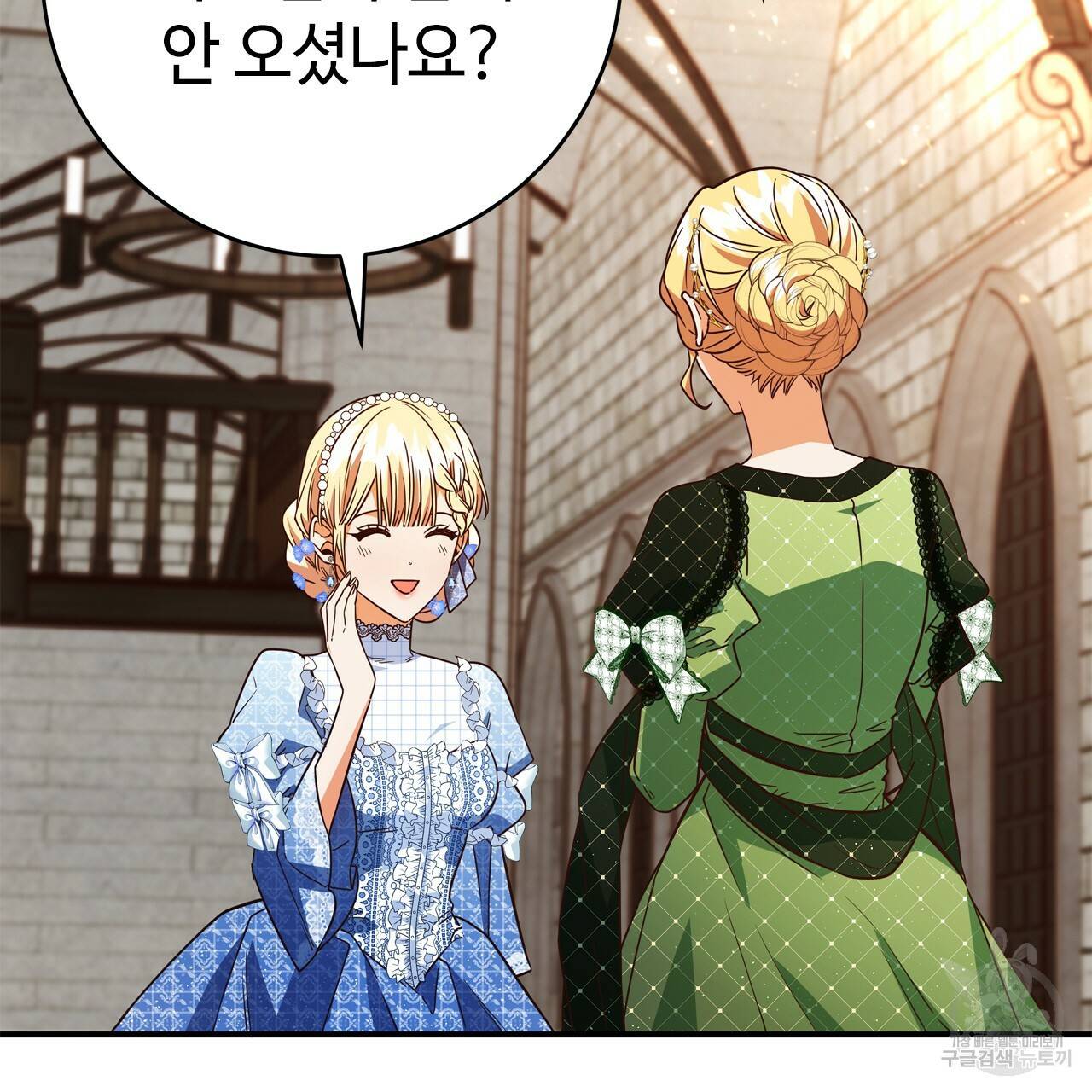 악녀에게 의리가 어디 있어 54화 37
