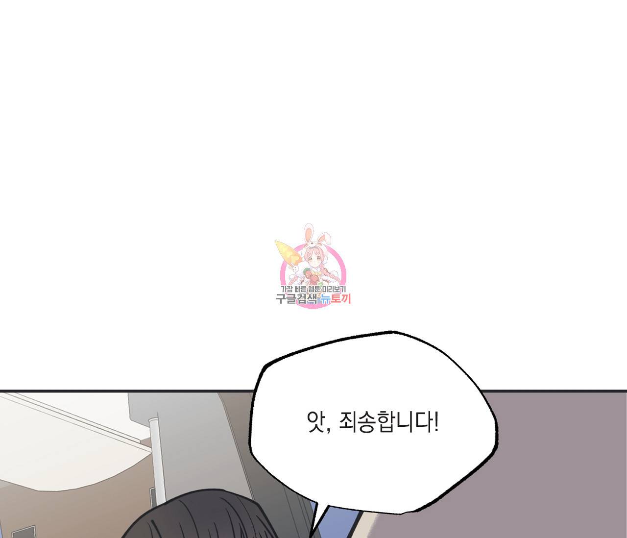 별과 별 사이 42화 1