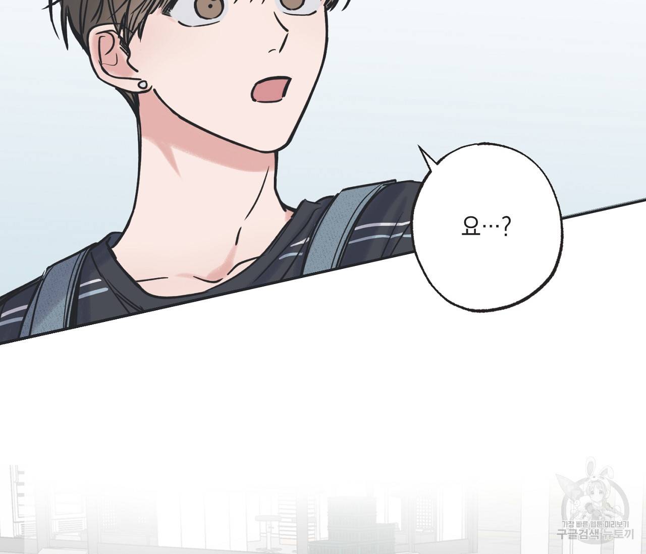 별과 별 사이 42화 3