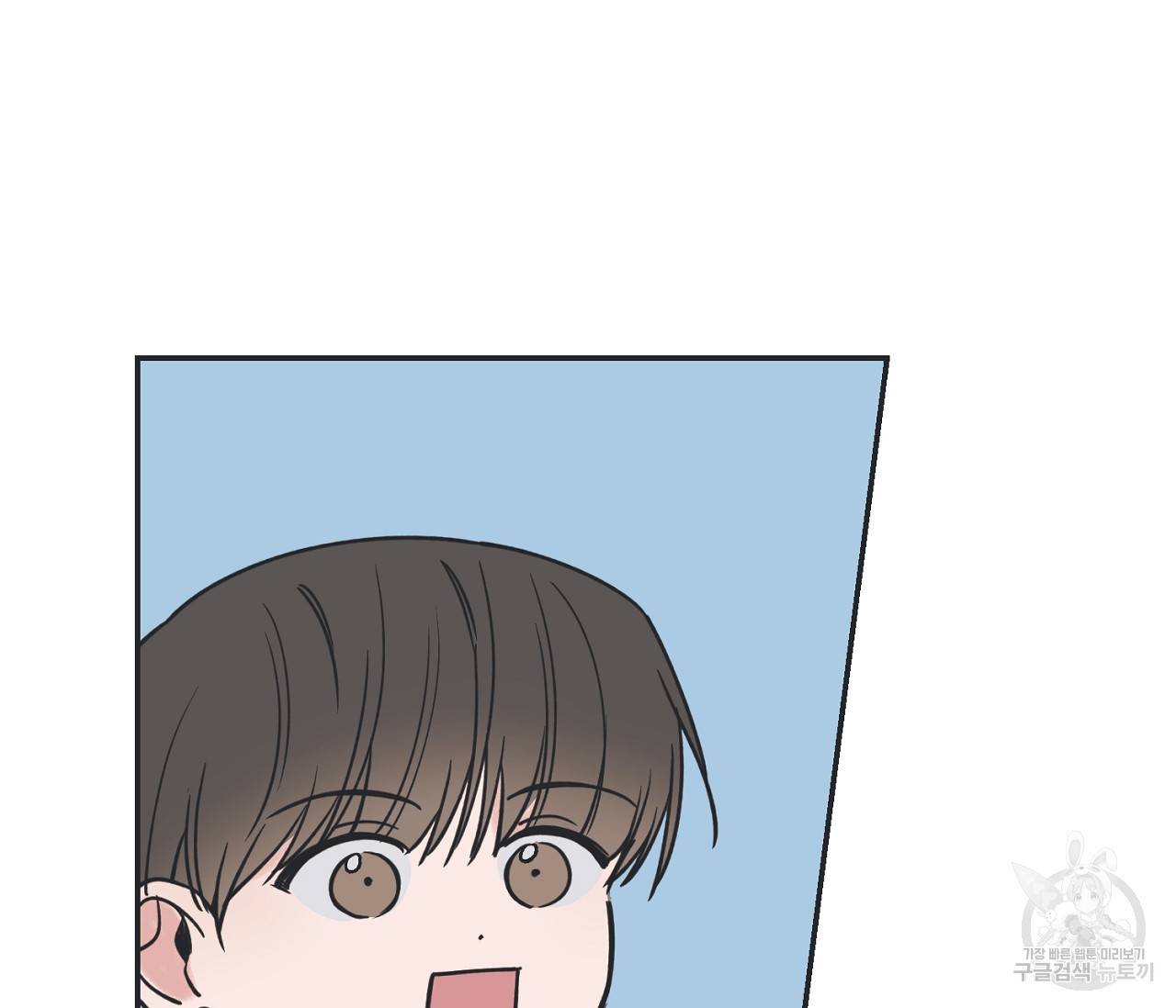 별과 별 사이 42화 6