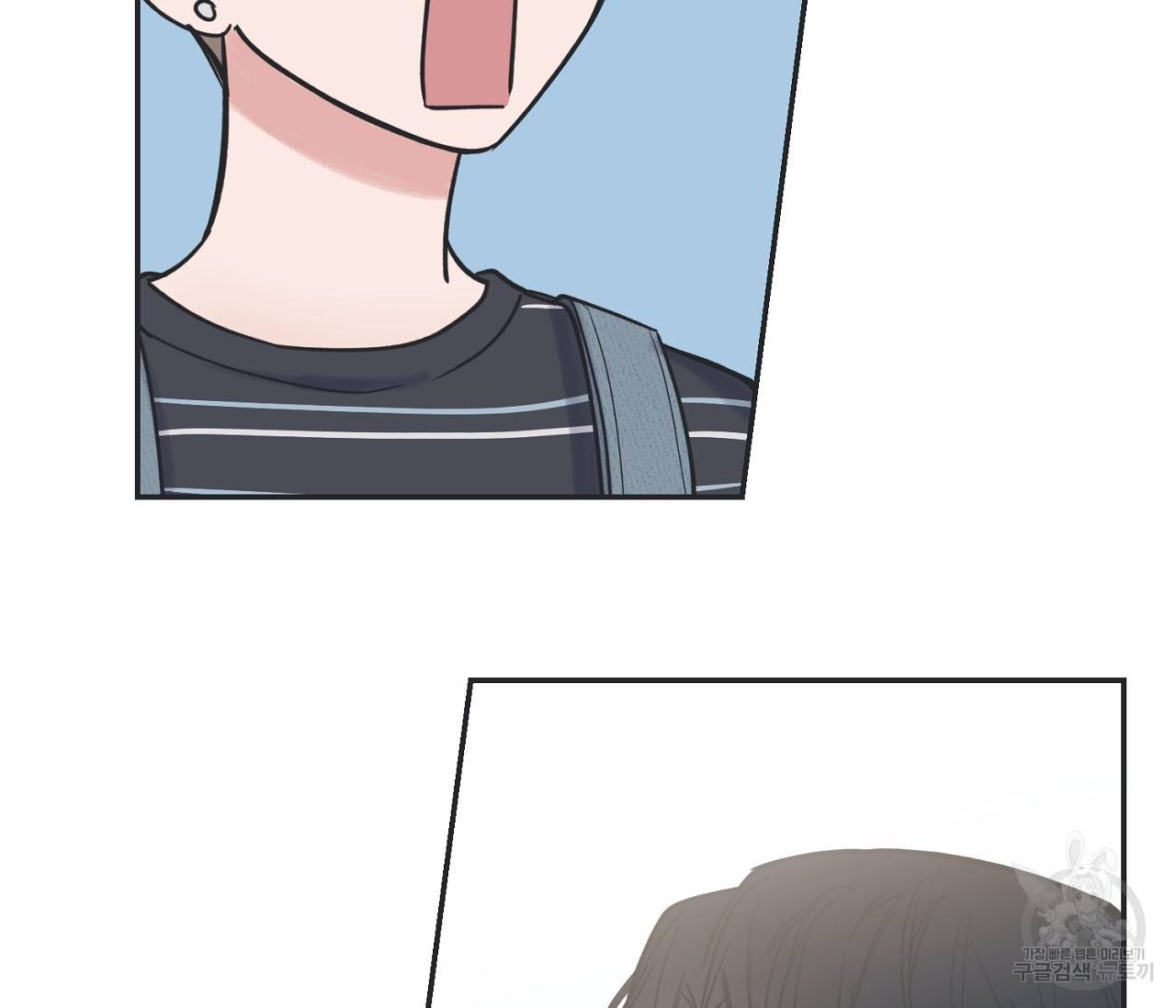 별과 별 사이 42화 7