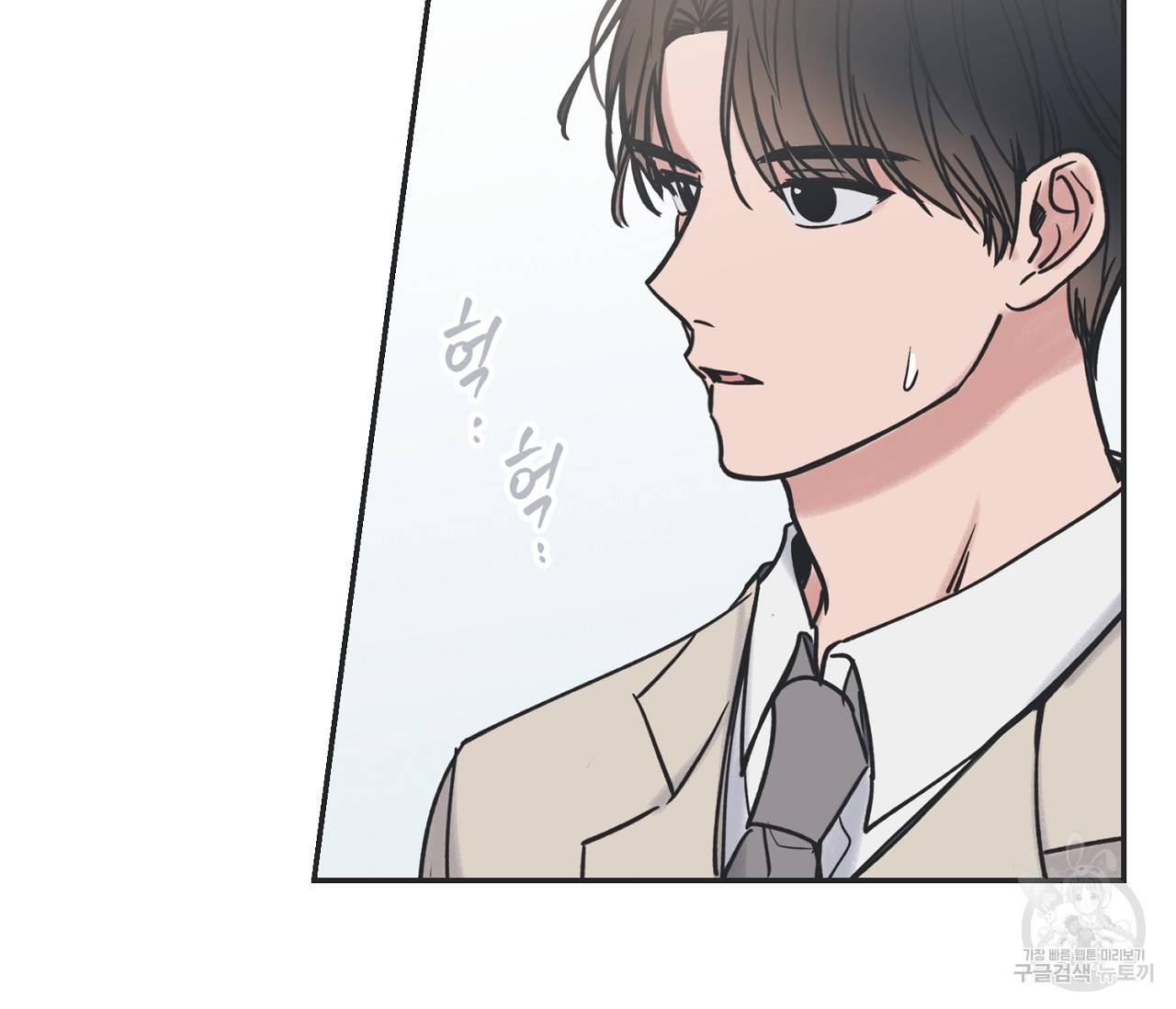 별과 별 사이 42화 8