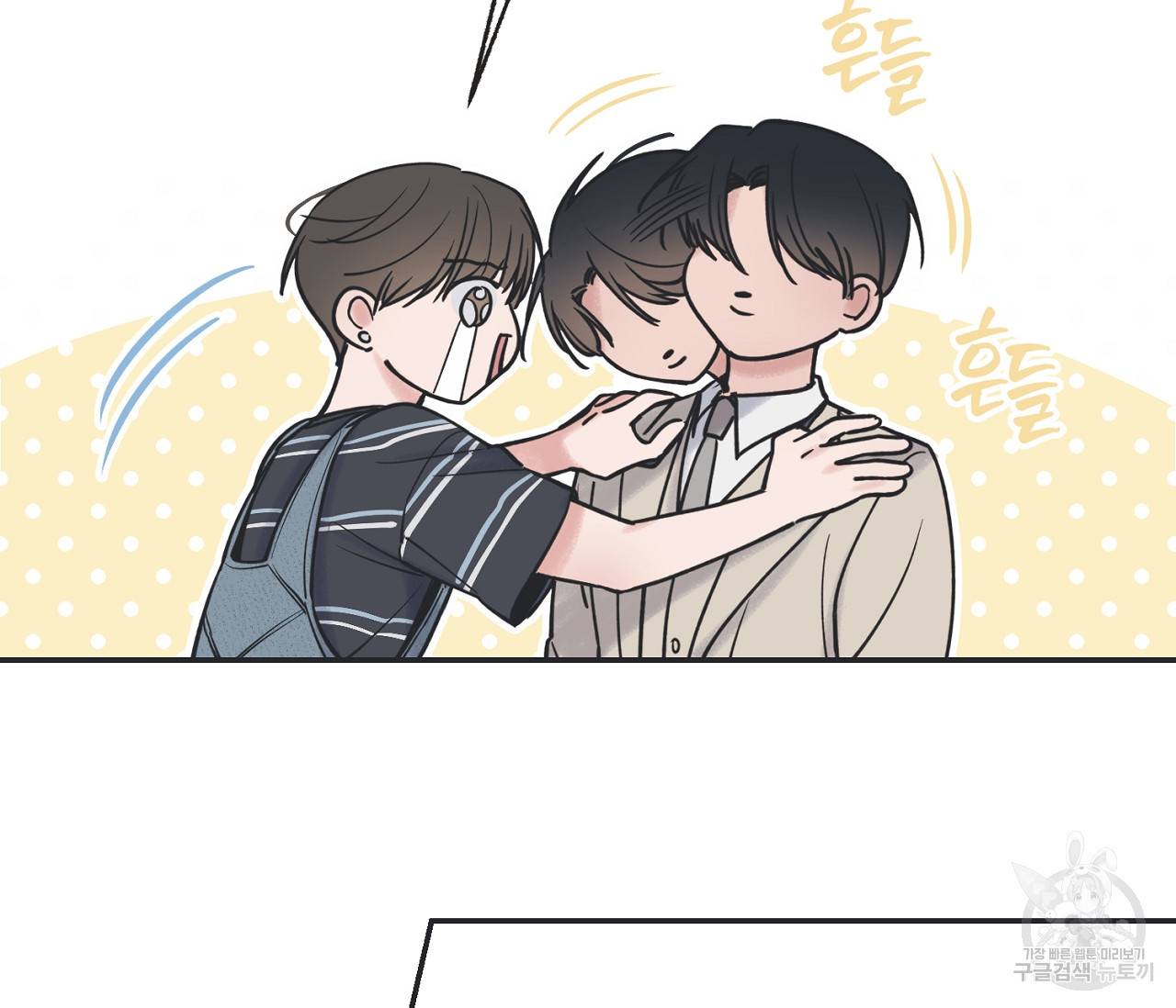 별과 별 사이 42화 10