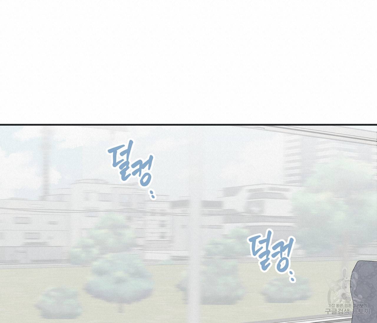 별과 별 사이 42화 17