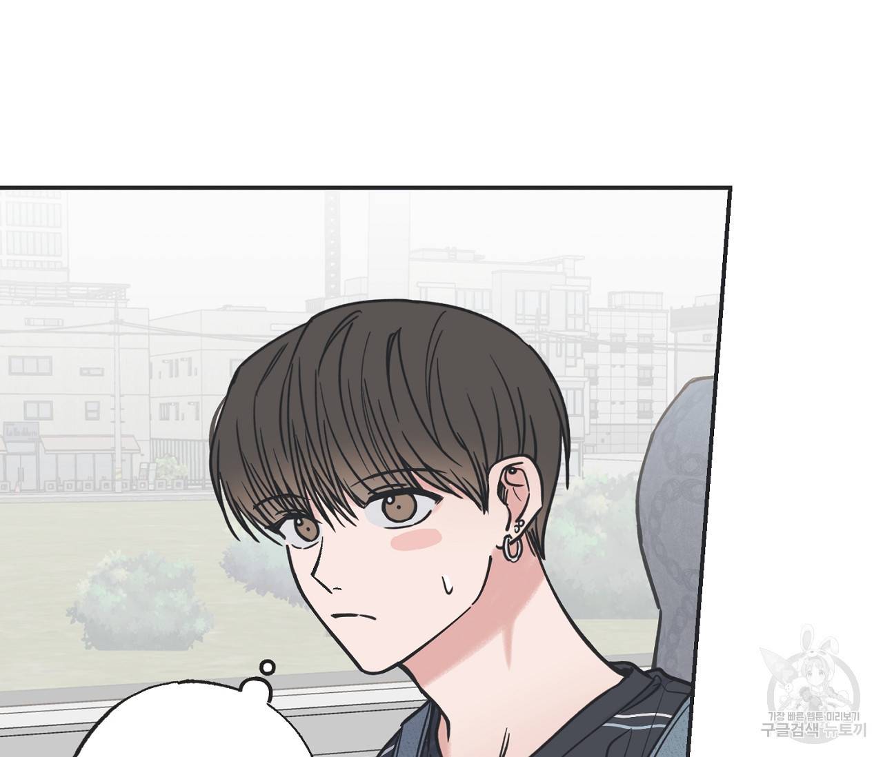 별과 별 사이 42화 20