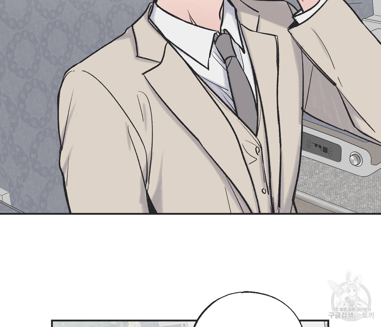 별과 별 사이 42화 48