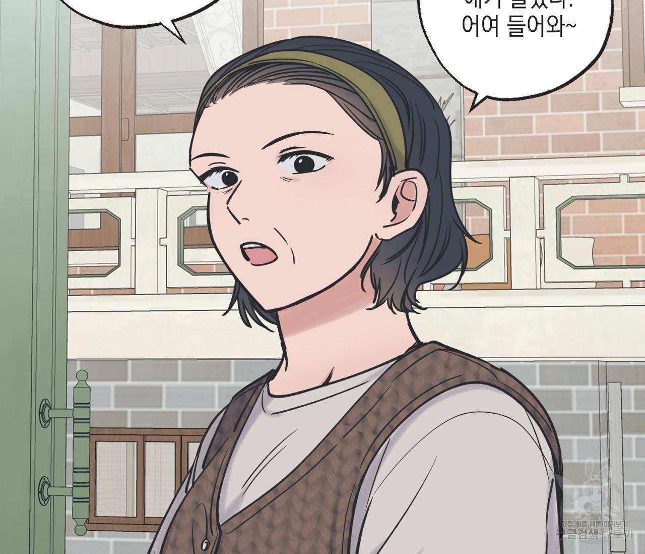 별과 별 사이 42화 59