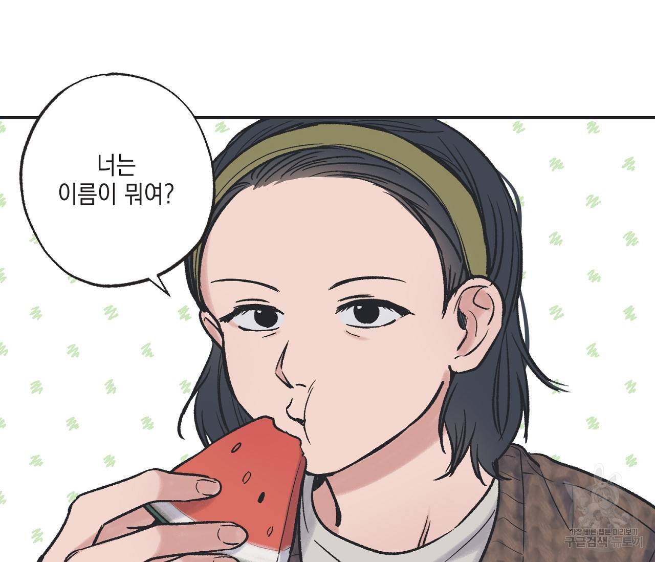 별과 별 사이 42화 65