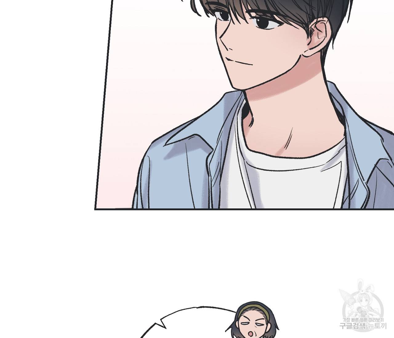 별과 별 사이 42화 76