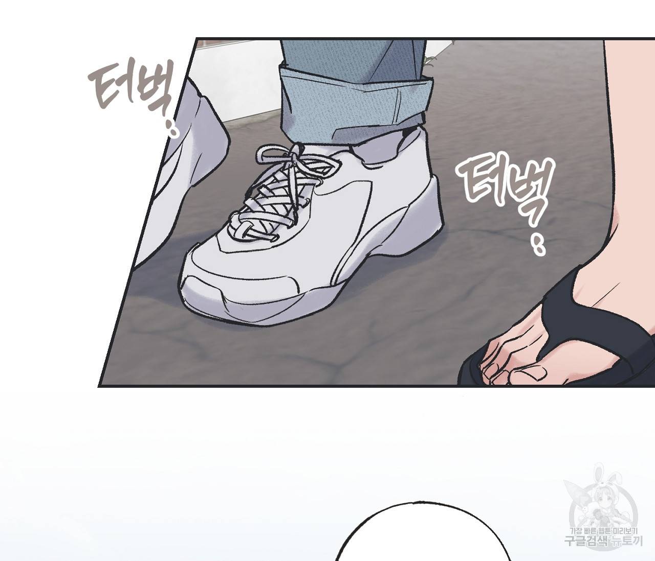 별과 별 사이 42화 79