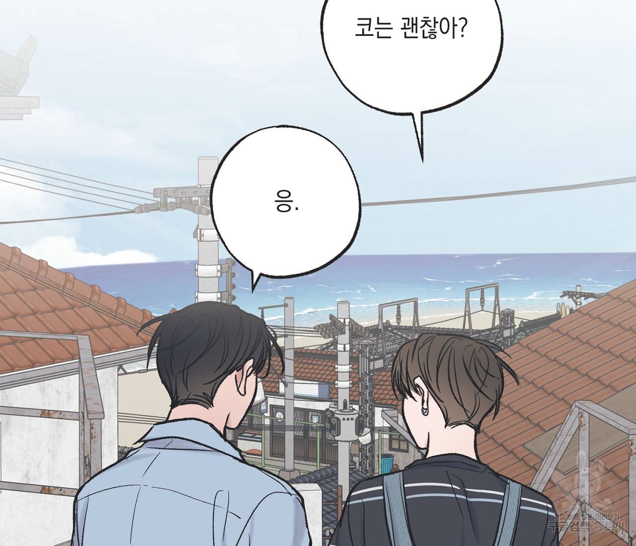 별과 별 사이 42화 80