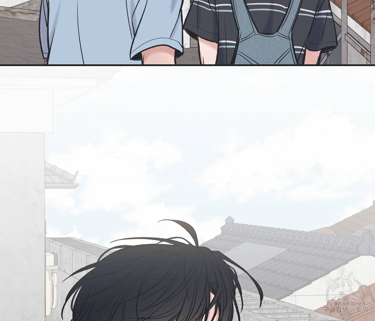별과 별 사이 42화 81