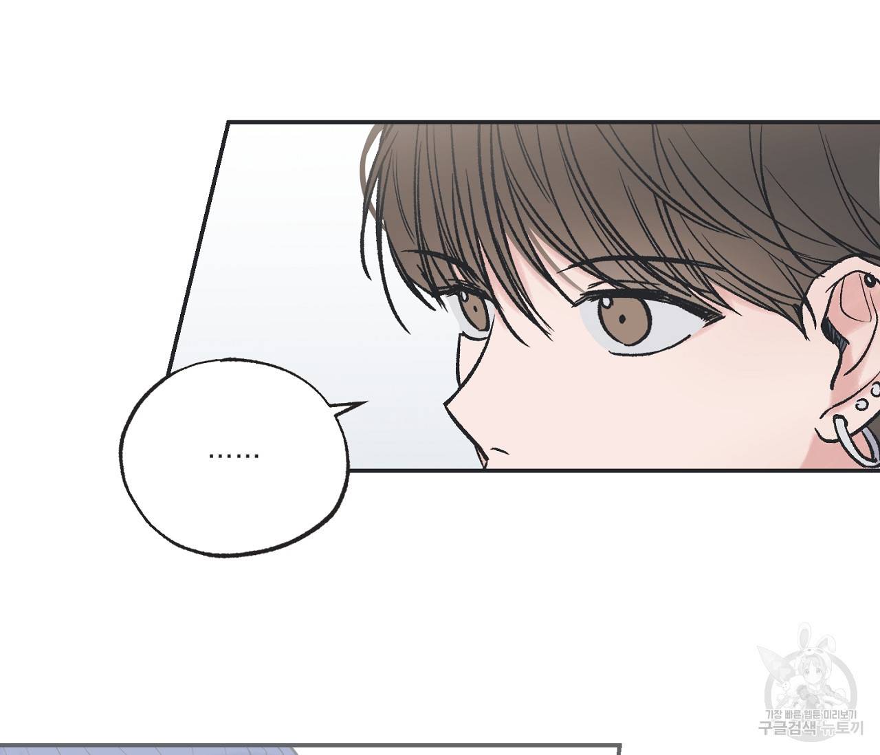 별과 별 사이 42화 84